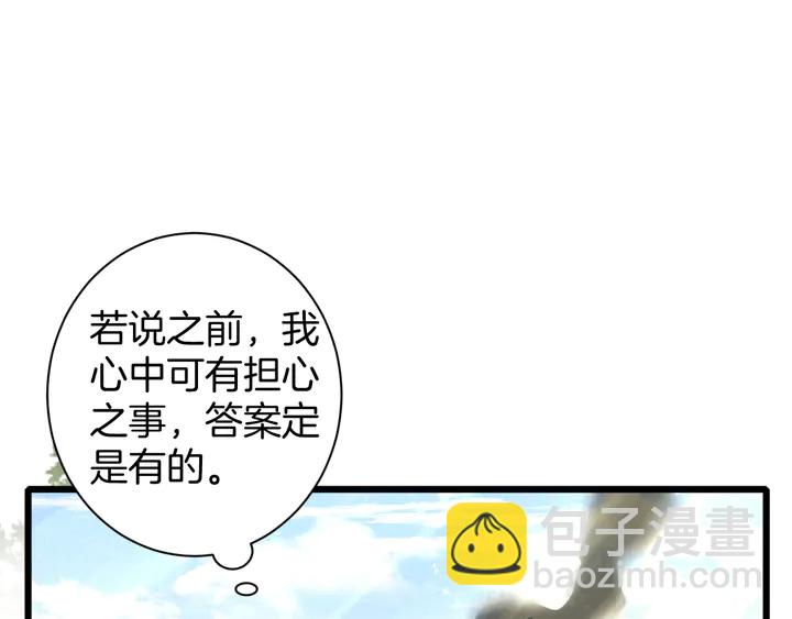 第49话 魂咒无解？(1/2)-第167话