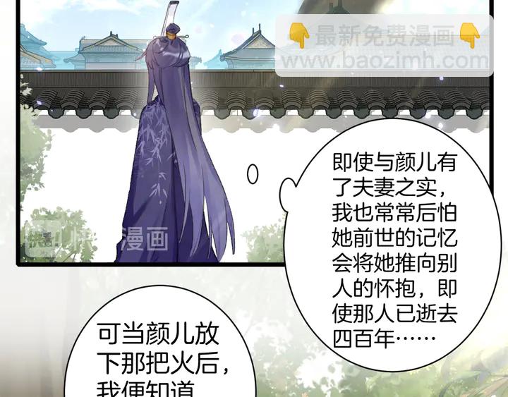 第49话 魂咒无解？(1/2)-第167话