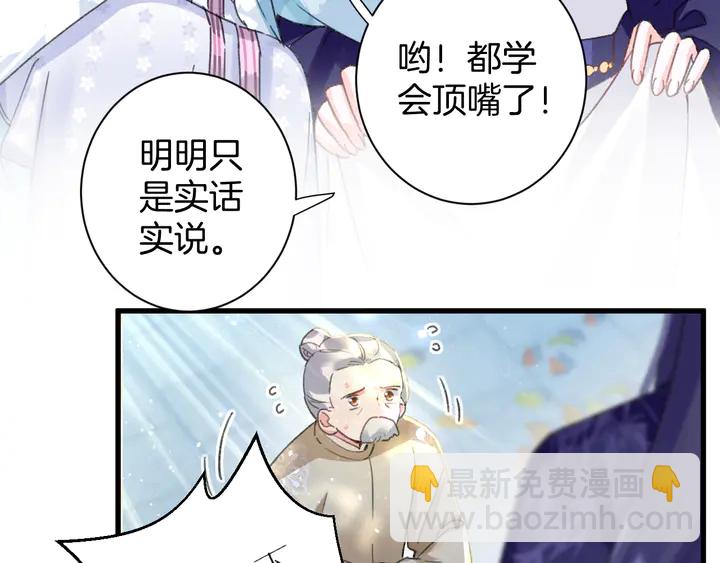 第49话 魂咒无解？(1/2)-第167话