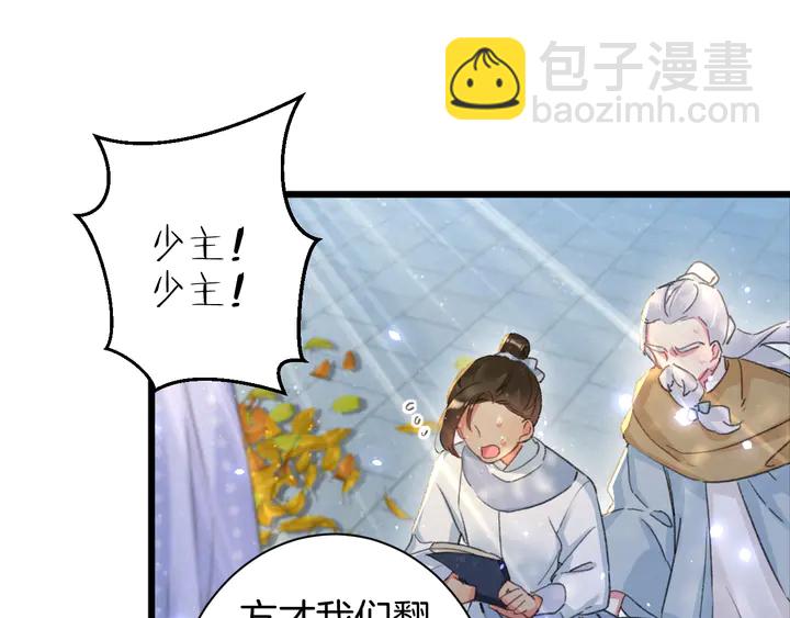 第49话 魂咒无解？(1/2)-第167话