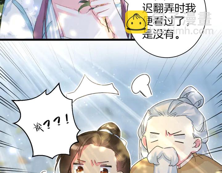 第49话 魂咒无解？(1/2)-第167话