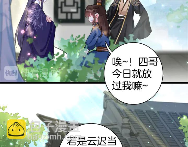 第51话 不要为我空置六宫(1/2)-第169话