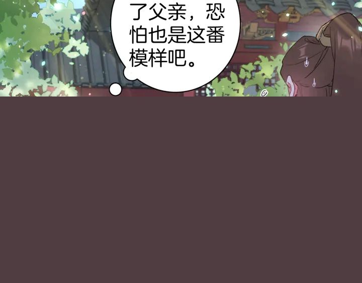 第51话 不要为我空置六宫(1/2)-第169话