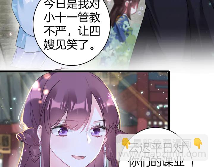 第51话 不要为我空置六宫(1/2)-第169话