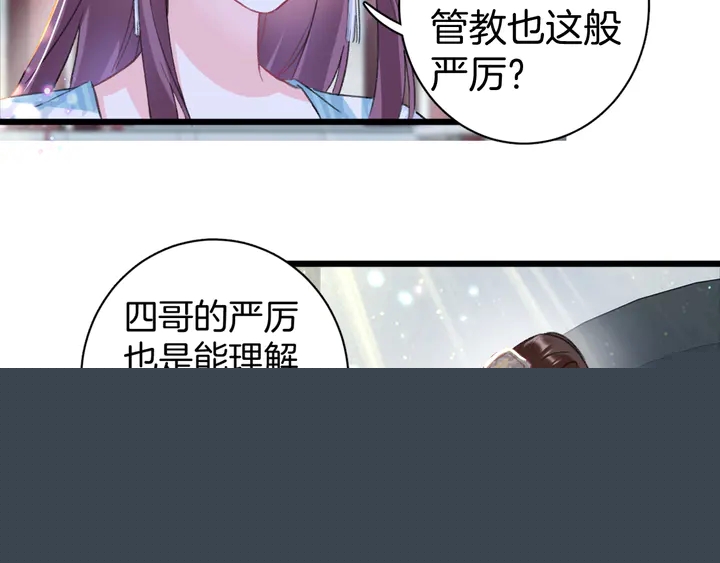 第51话 不要为我空置六宫(1/2)-第169话