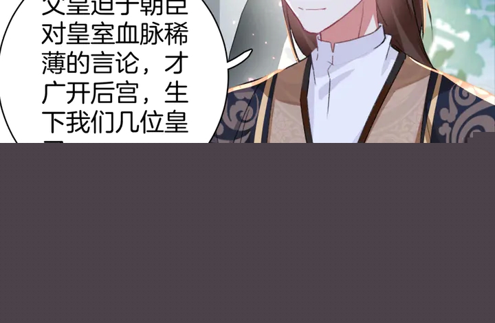 第51话 不要为我空置六宫(1/2)-第169话