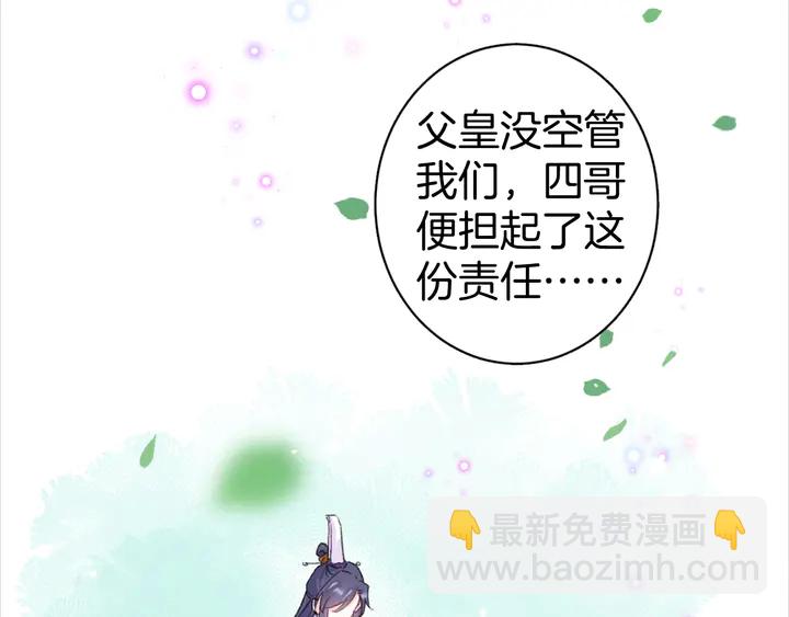 第51话 不要为我空置六宫(1/2)-第169话
