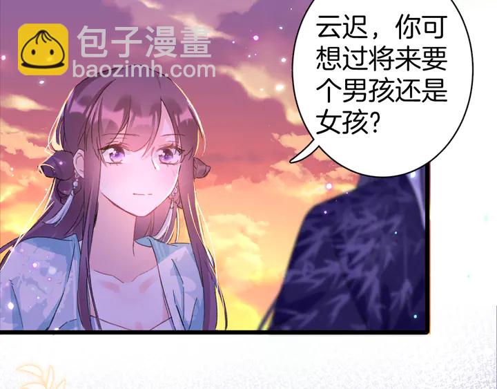 第51话 不要为我空置六宫(1/2)-第169话