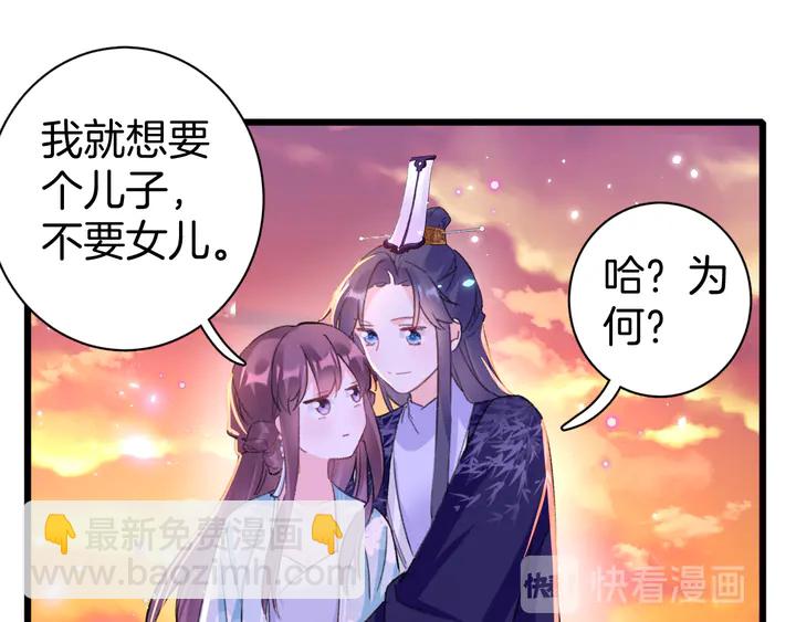 第51话 不要为我空置六宫(1/2)-第169话