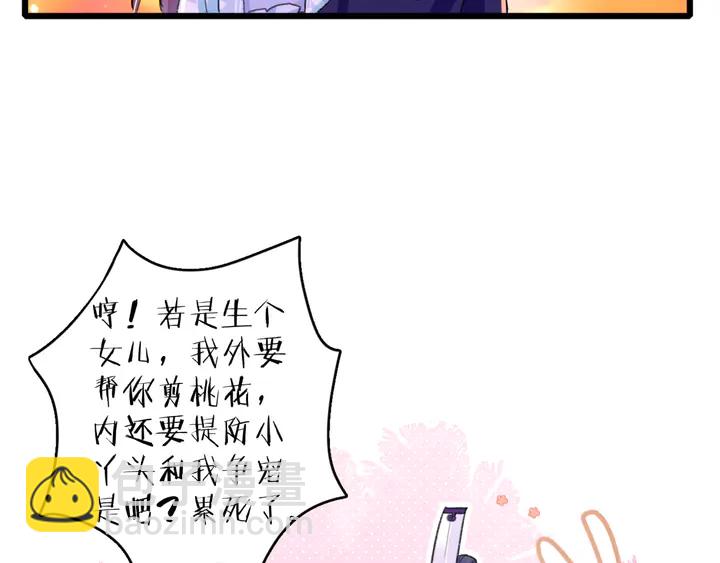 第51话 不要为我空置六宫(1/2)-第169话