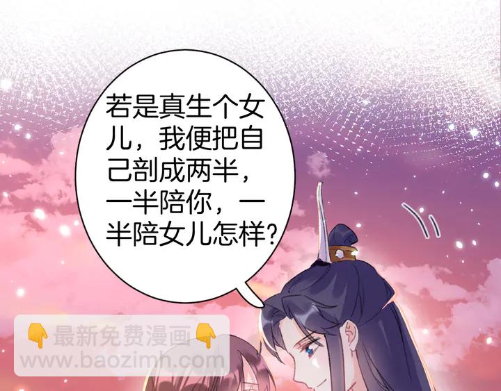 第51话 不要为我空置六宫(1/2)-第169话
