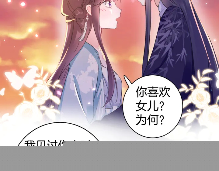 第51话 不要为我空置六宫(1/2)-第169话