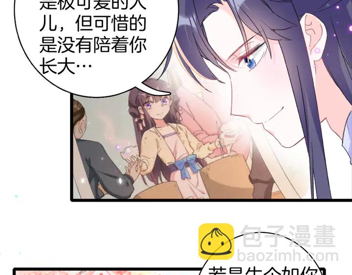 第51话 不要为我空置六宫(1/2)-第169话