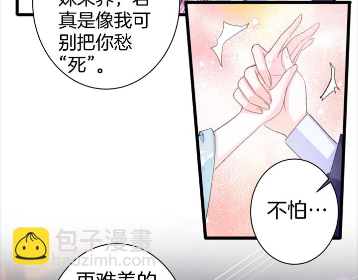 第51话 不要为我空置六宫(1/2)-第169话