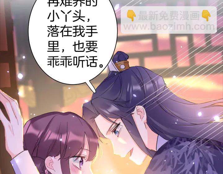 第51话 不要为我空置六宫(1/2)-第169话