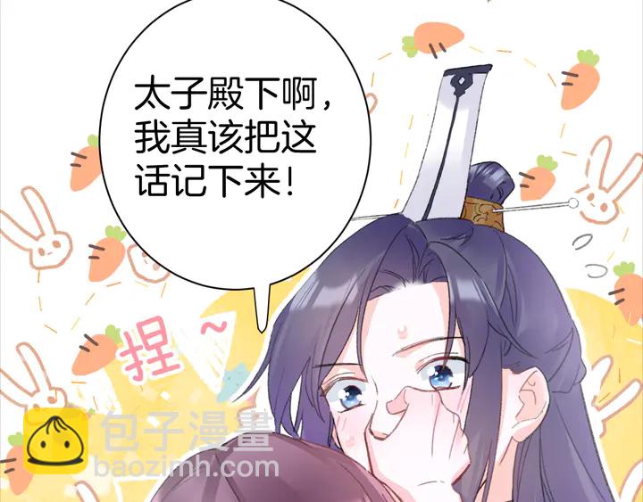 第51话 不要为我空置六宫(1/2)-第169话