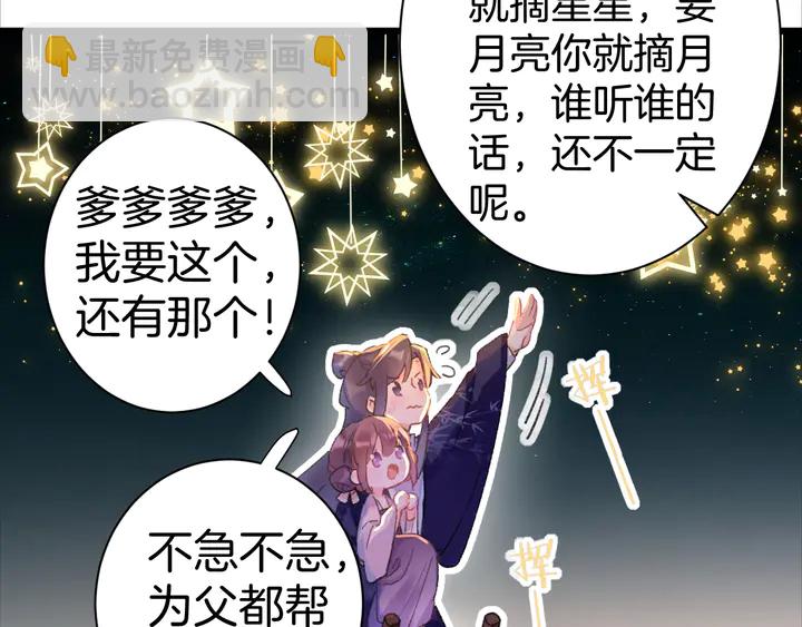 第51话 不要为我空置六宫(1/2)-第169话