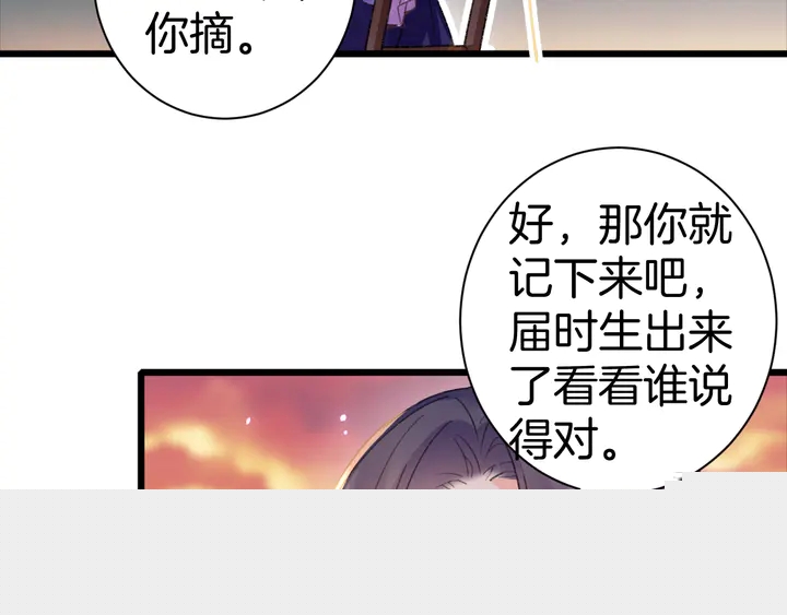 第51话 不要为我空置六宫(1/2)-第169话