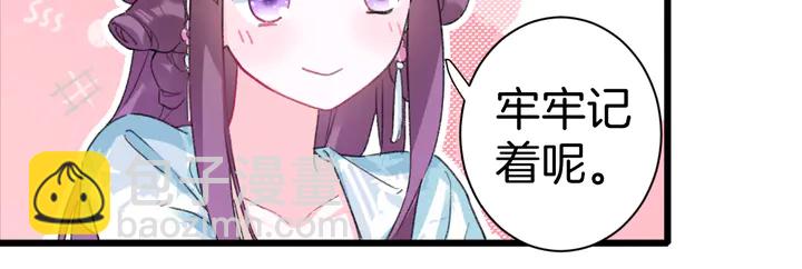 第51话 不要为我空置六宫(1/2)-第169话