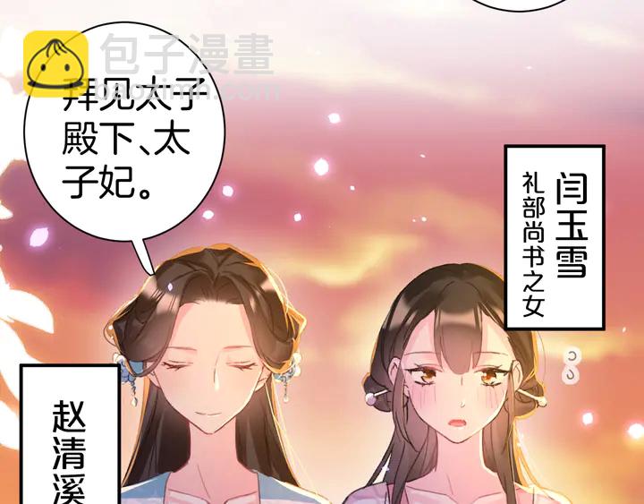 第51话 不要为我空置六宫(1/2)-第169话