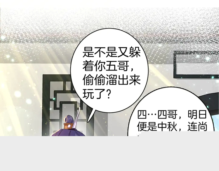 第51话 不要为我空置六宫(1/2)-第169话