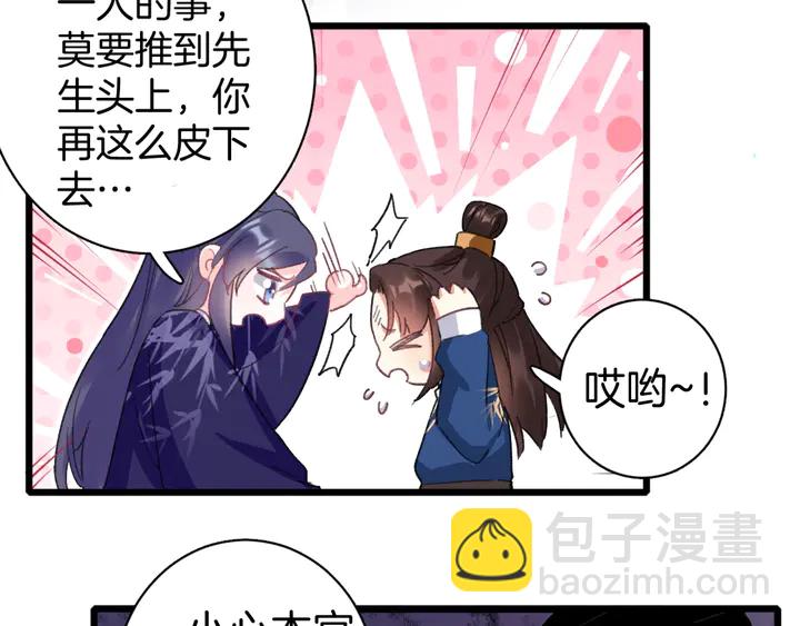 第51话 不要为我空置六宫(1/2)-第169话
