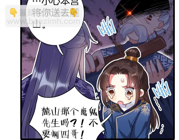 第51话 不要为我空置六宫(1/2)-第169话