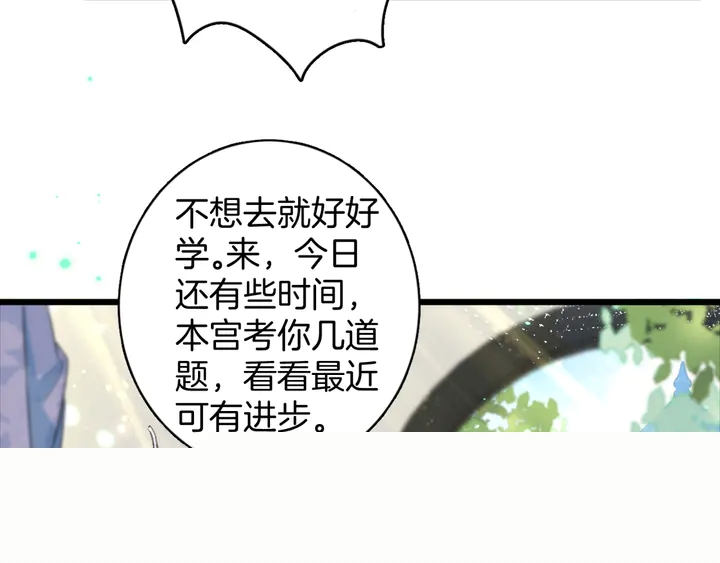第51话 不要为我空置六宫(1/2)-第169话