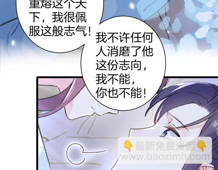 第三季完结篇 前往北地(1/2)-第171话