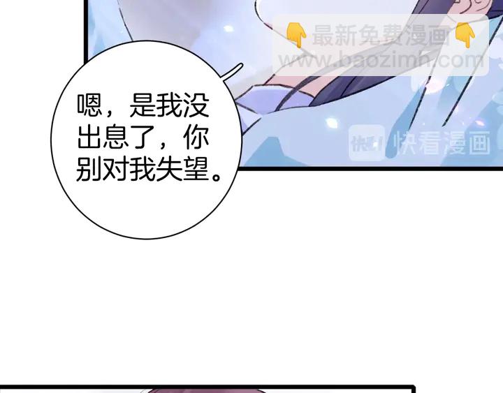 第三季完结篇 前往北地(1/2)-第171话