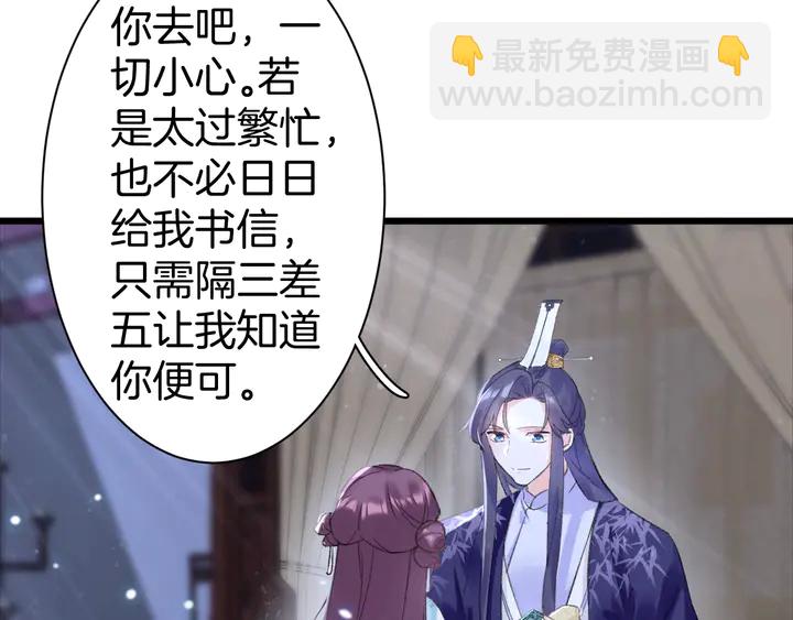 第三季完结篇 前往北地(1/2)-第171话