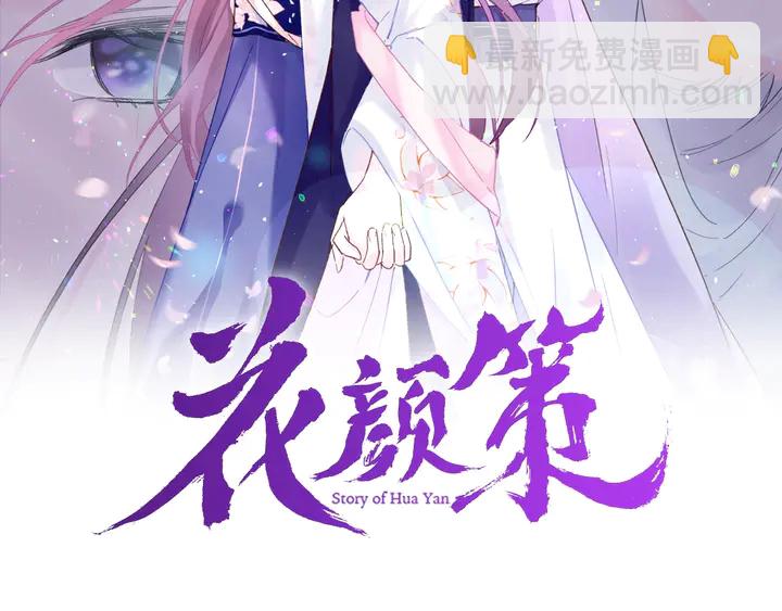 第三季完结篇 前往北地(1/2)-第171话