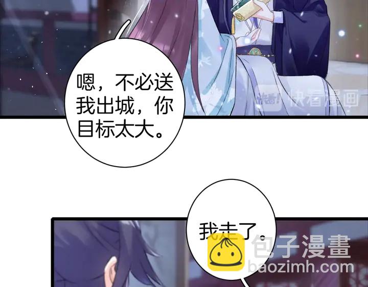 第三季完结篇 前往北地(1/2)-第171话