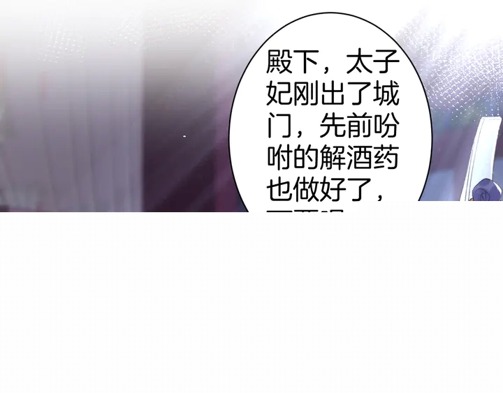 第三季完结篇 前往北地(1/2)-第171话