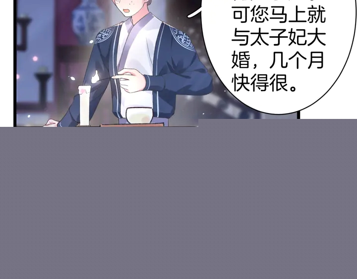 第三季完结篇 前往北地(1/2)-第171话