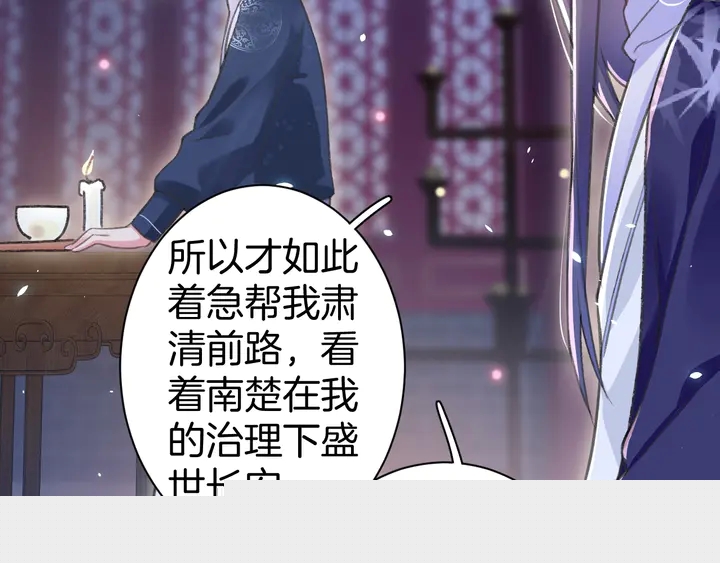 第三季完结篇 前往北地(1/2)-第171话