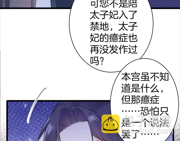 第三季完结篇 前往北地(1/2)-第171话