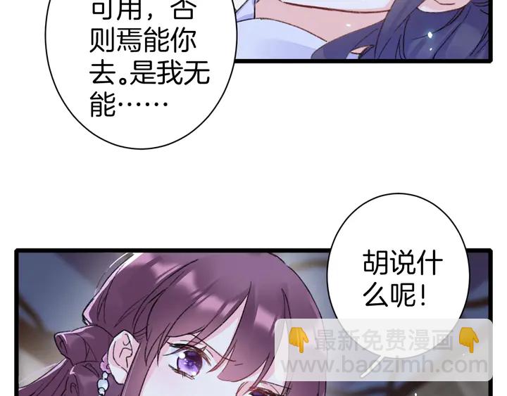 第三季完结篇 前往北地(1/2)-第171话