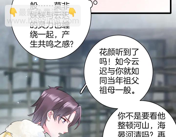 第四季第2话 与你相守的誓言(1/2)-第173话