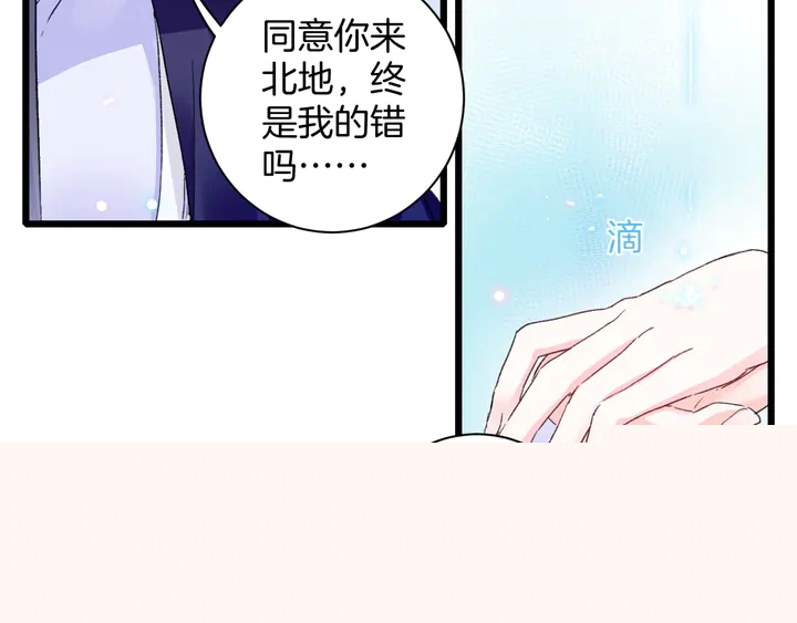 第四季第2话 与你相守的誓言(1/2)-第173话