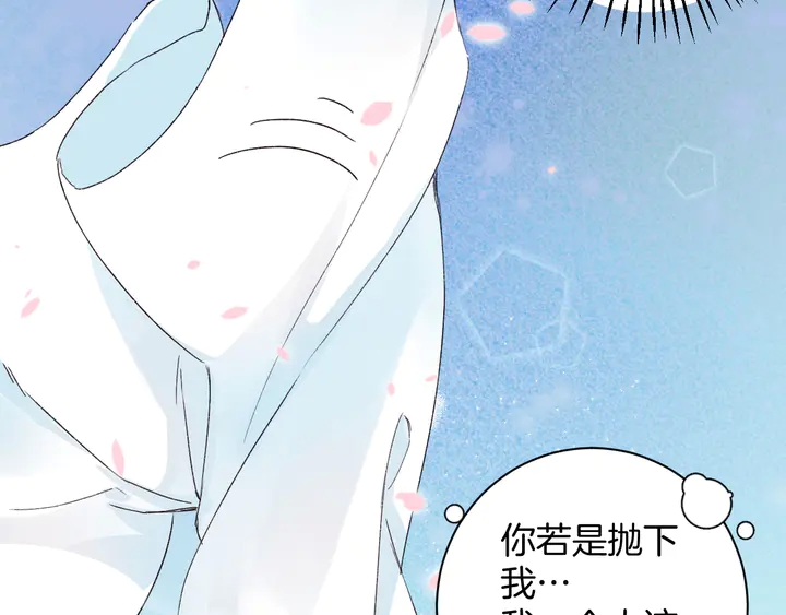 第四季第2话 与你相守的誓言(1/2)-第173话