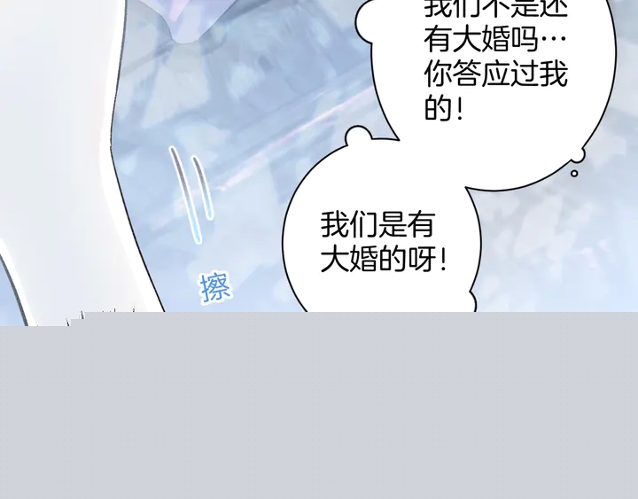 第四季第2话 与你相守的誓言(1/2)-第173话