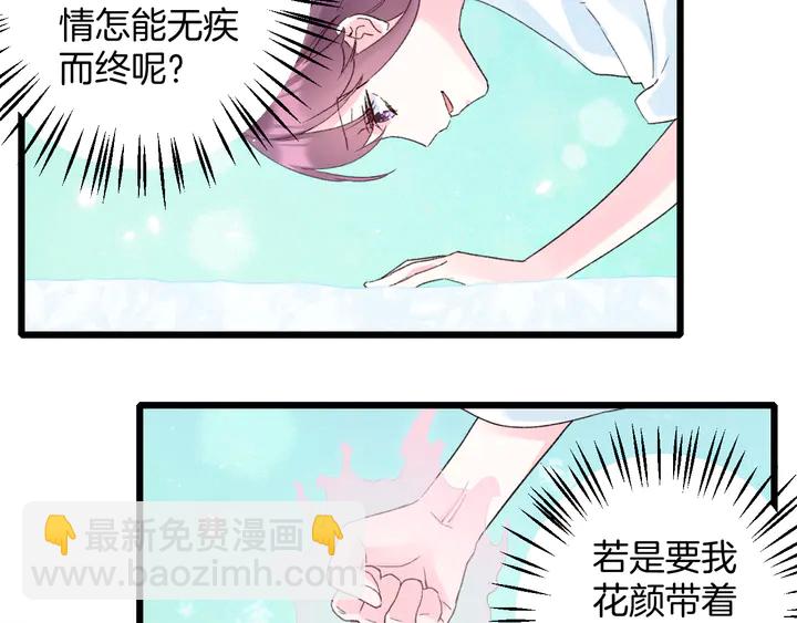第四季第2话 与你相守的誓言(1/2)-第173话