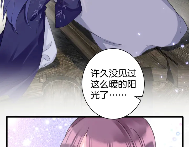 第四季第2话 与你相守的誓言(1/2)-第173话