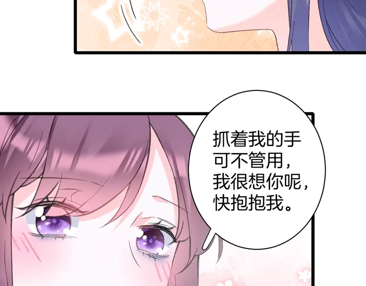 第四季第2话 与你相守的誓言(1/2)-第173话