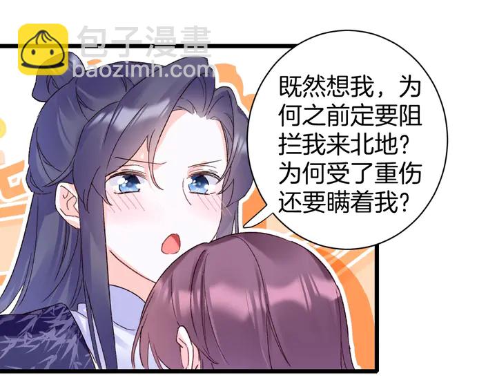 第四季第2话 与你相守的誓言(1/2)-第173话