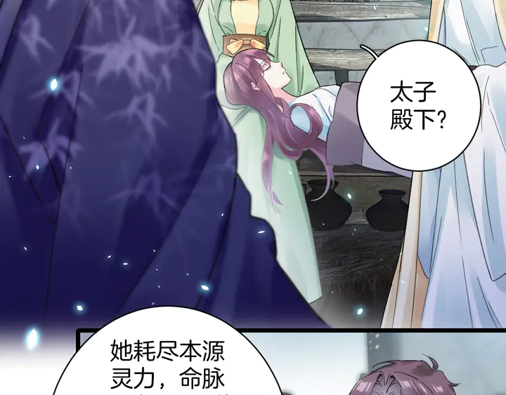 第四季第2话 与你相守的誓言(1/2)-第173话