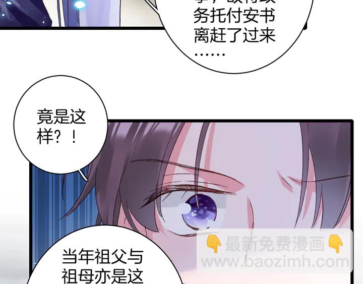 第四季第2话 与你相守的誓言(1/2)-第173话