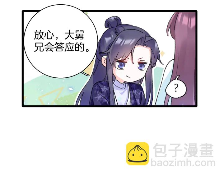 第四季第4话 中计！调虎离山？(1/2)-第175话