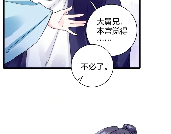 第四季第4话 中计！调虎离山？(1/2)-第175话